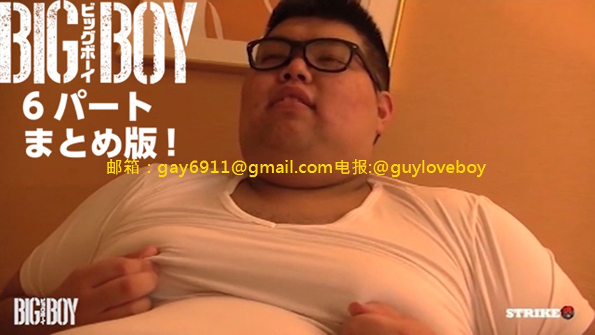 180cm150kg20歳BIGBOY6パートまとめ版!! 原创自拍-第4张