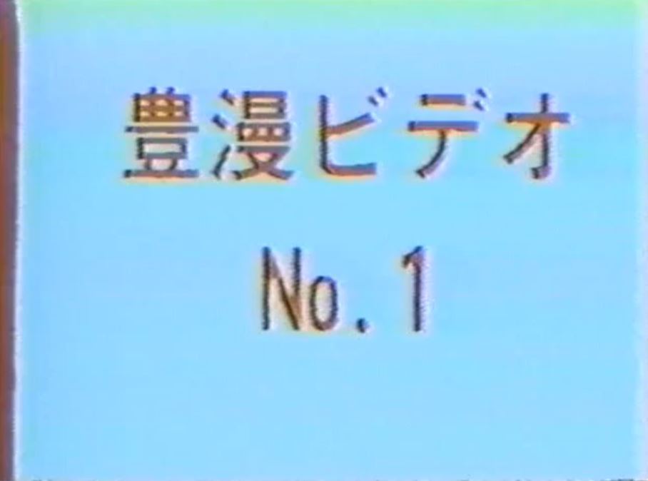 ぴんぴんおじさん発奮す！ 熟年老头-第1张