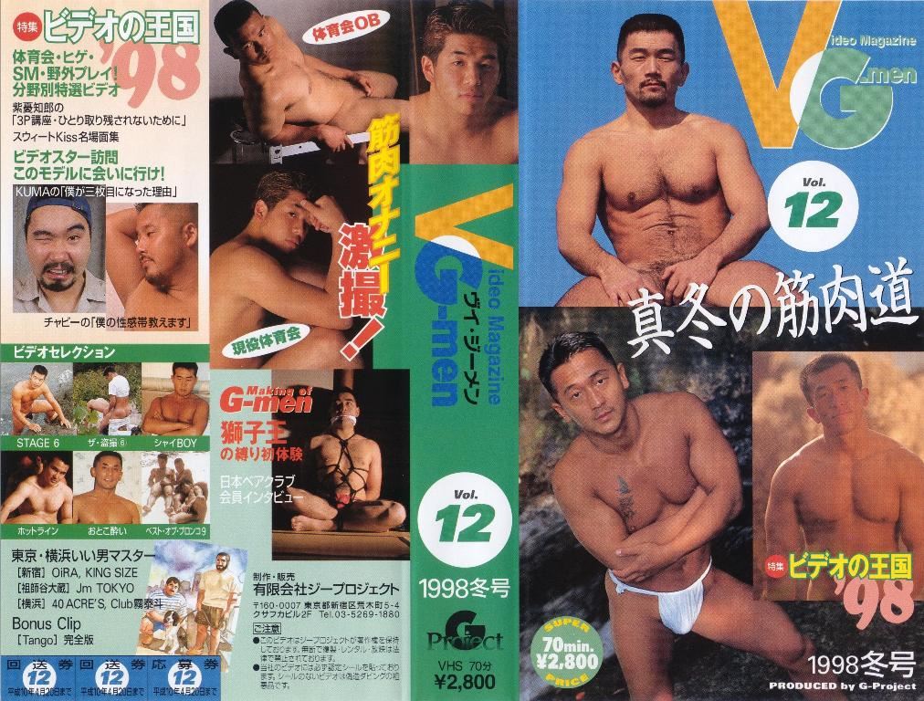 VG-men Vol.12 中年胖熊-第1张