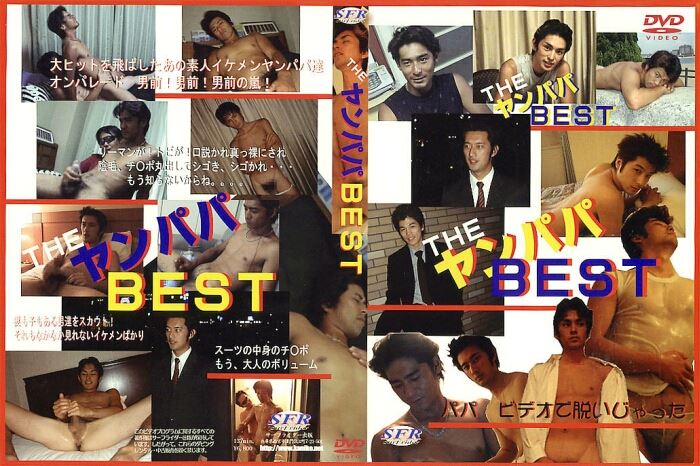 THE イケパパBEST 复古怀旧-第1张