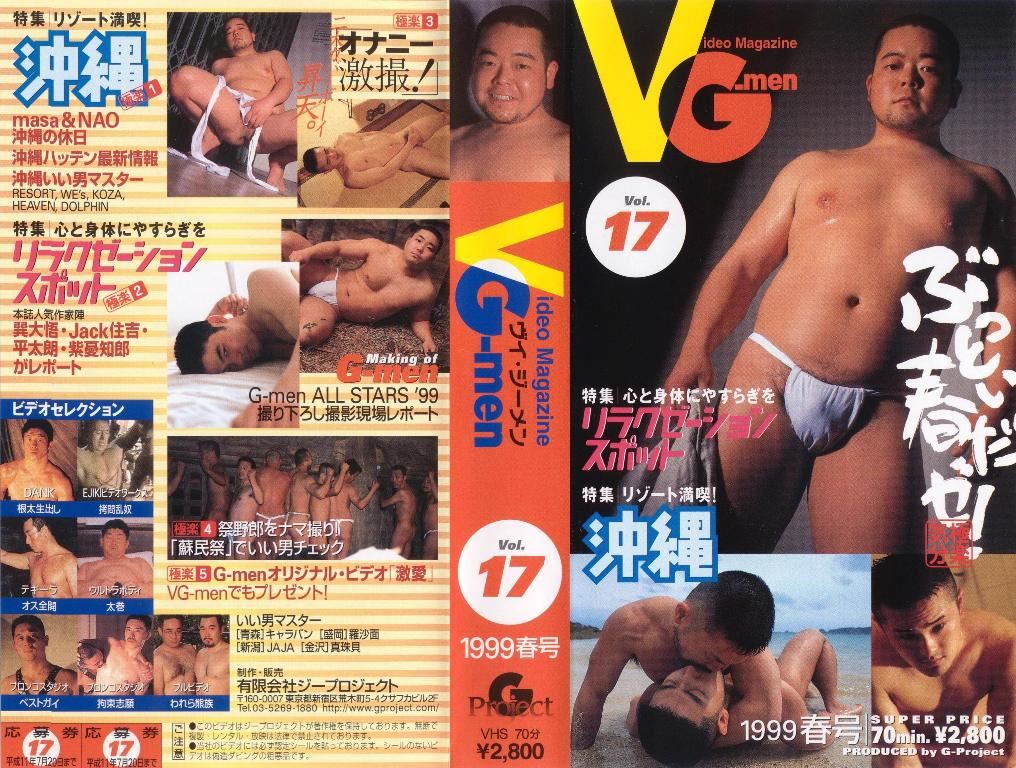 VG-men Vol.17 中年胖熊-第1张