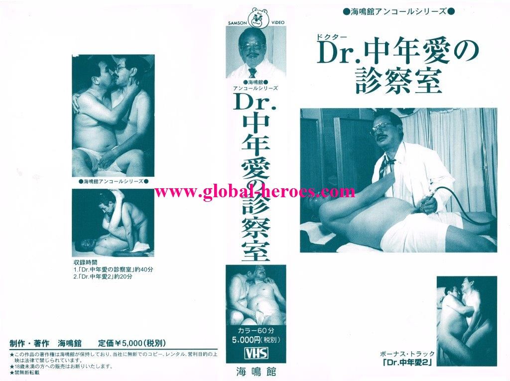 Dr.中年愛2 熟年老头-第1张