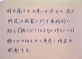 吉川流お更い実績 复古怀旧-第1张