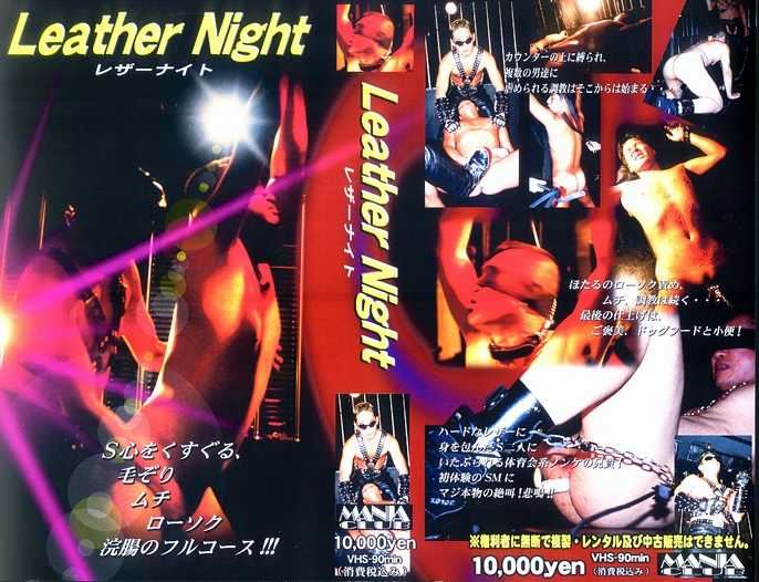 Leather Night 复古怀旧-第2张