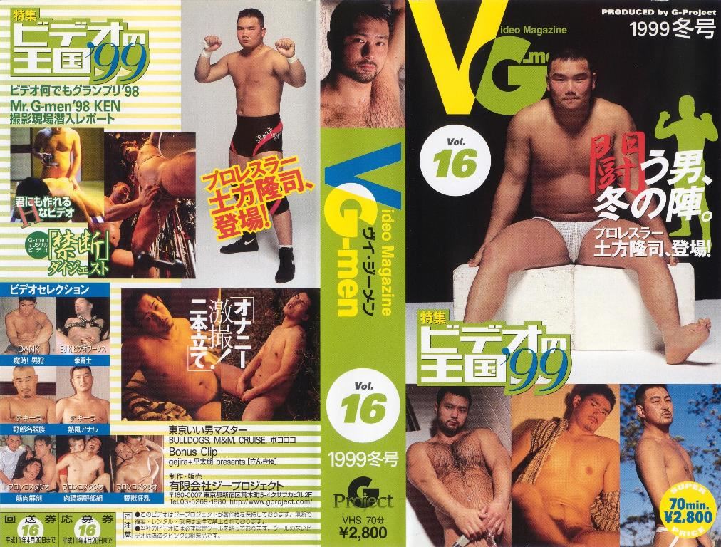 VG-men Vol.16 中年胖熊-第1张