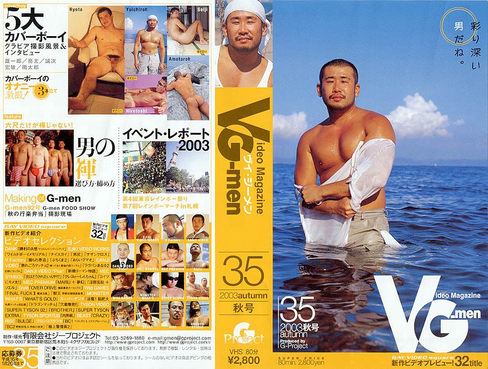 VG-men Vol.35 中年胖熊-第1张