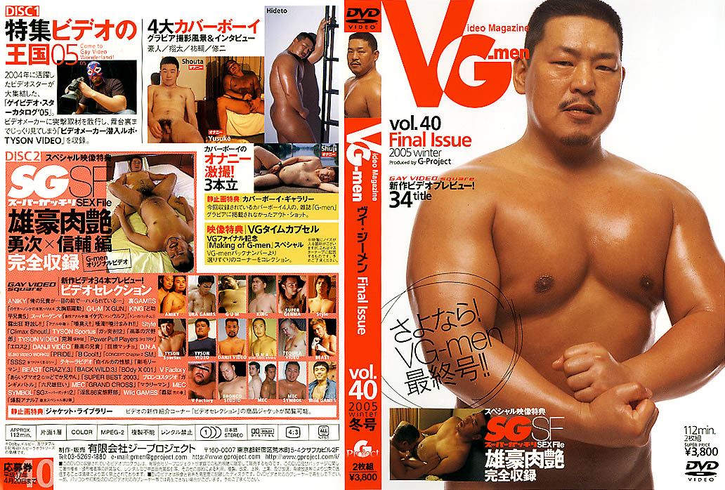 VG-men Vol.40 中年胖熊-第1张