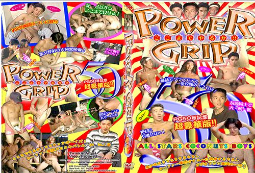 POWER GRIP 50 ここまでやるか!!SP 2015 复古怀旧-第1张