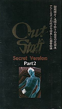 Out Staff Secret Version Part2 复古怀旧-第1张