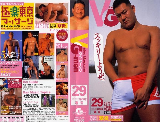 VG-men Vol.29 中年胖熊-第1张