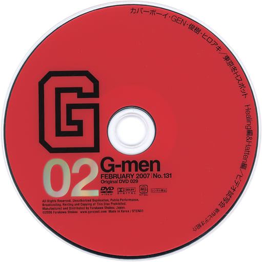 G-men 2007年2月号 No.131 复古怀旧-第1张