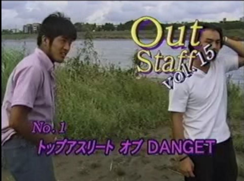 Out Staff Vol.15 トップアスリートオブDANGET／O.S Revolution 复古怀旧-第2张