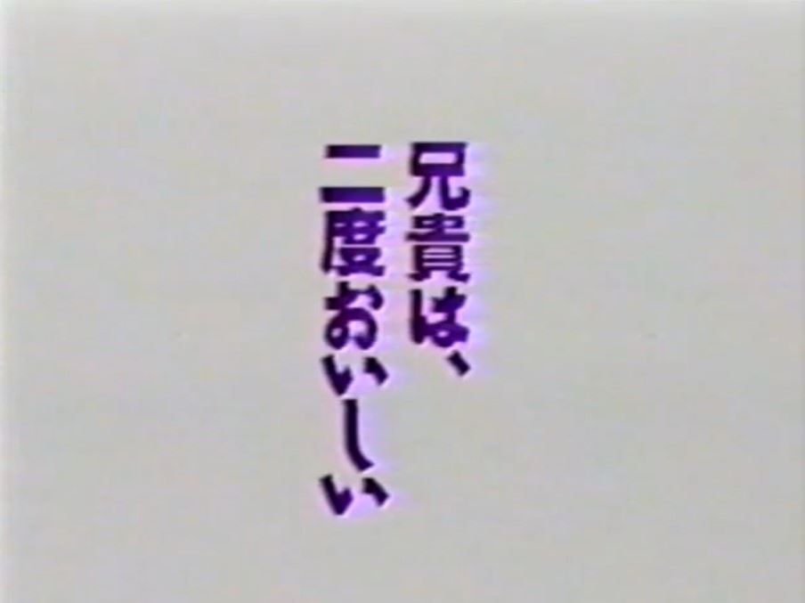 兄貴は、二度おいしい 中年胖熊-第1张