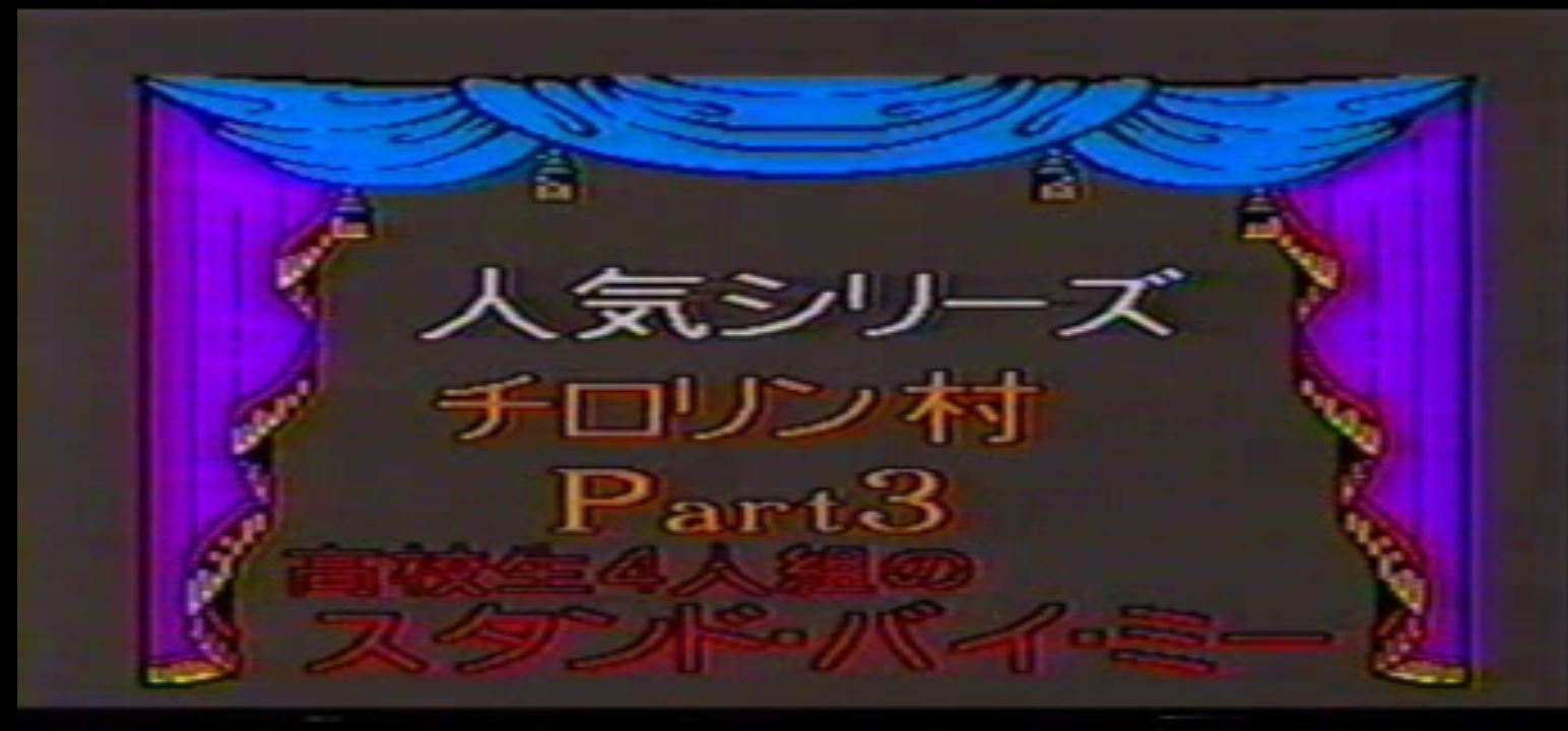 VIDEO 2 スタンドバイミー 复古怀旧-第1张