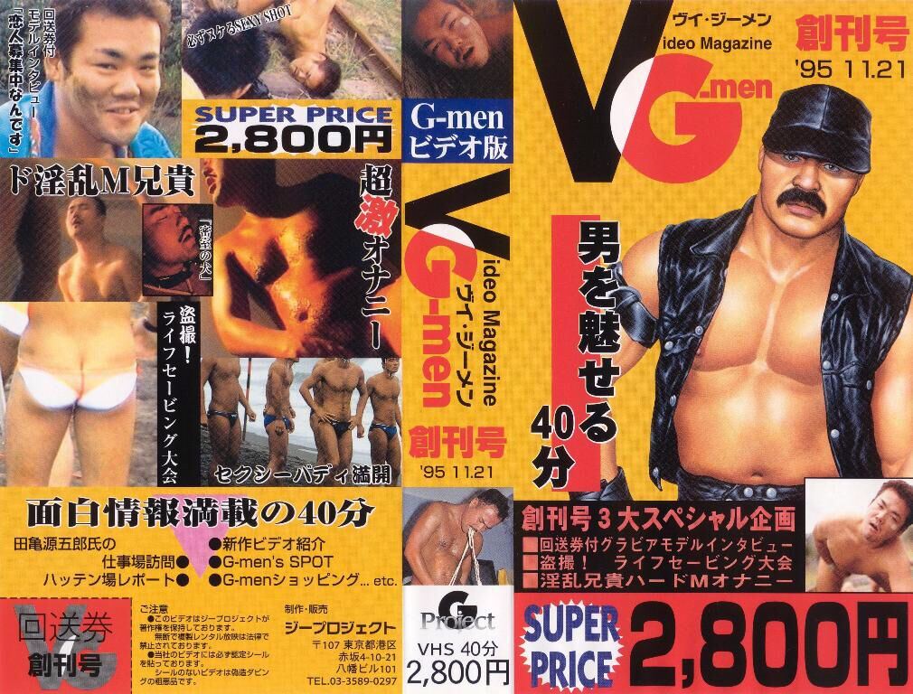 VG-men 創刊号 中年胖熊-第1张