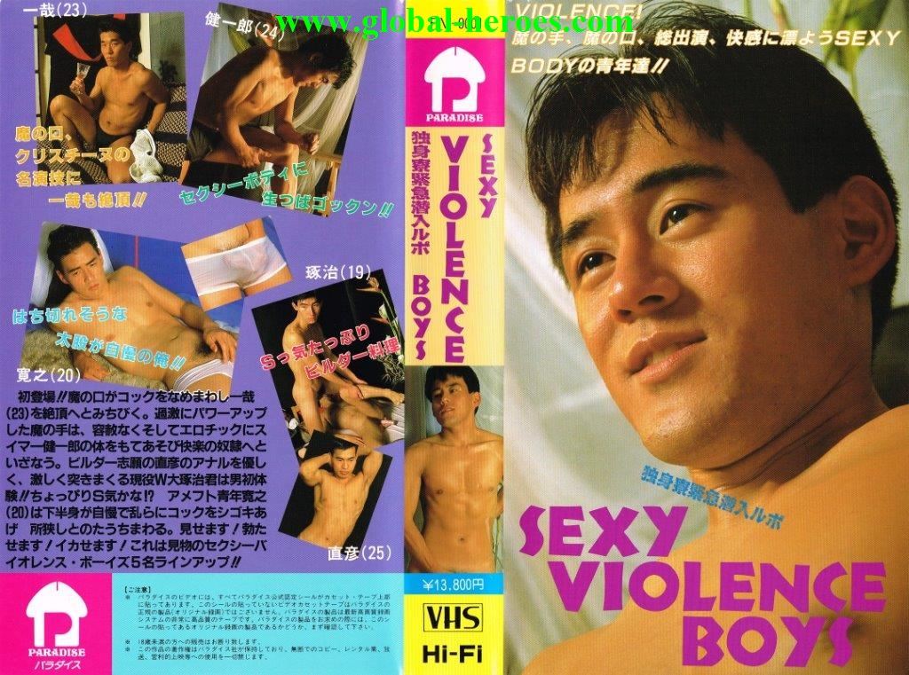 SEXY VIOLENCE BOYS 独身寮緊急潜入ルポ 复古怀旧-第1张