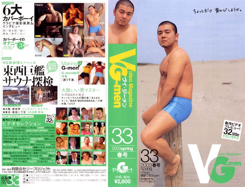 VG-men Vol.33 中年胖熊-第1张