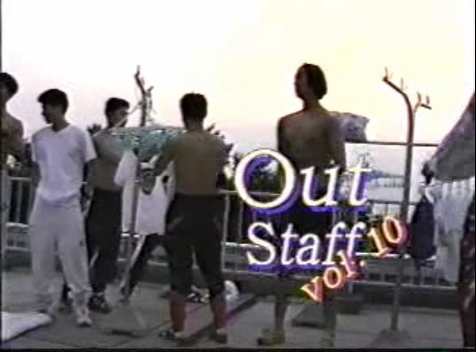 Out Staff vol.10 ファイト！九発 复古怀旧-第1张