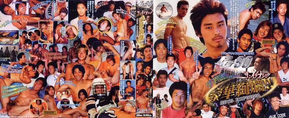 POWER GRIP 90 豪華絢爛！BOYS EXPO2001 复古怀旧-第2张