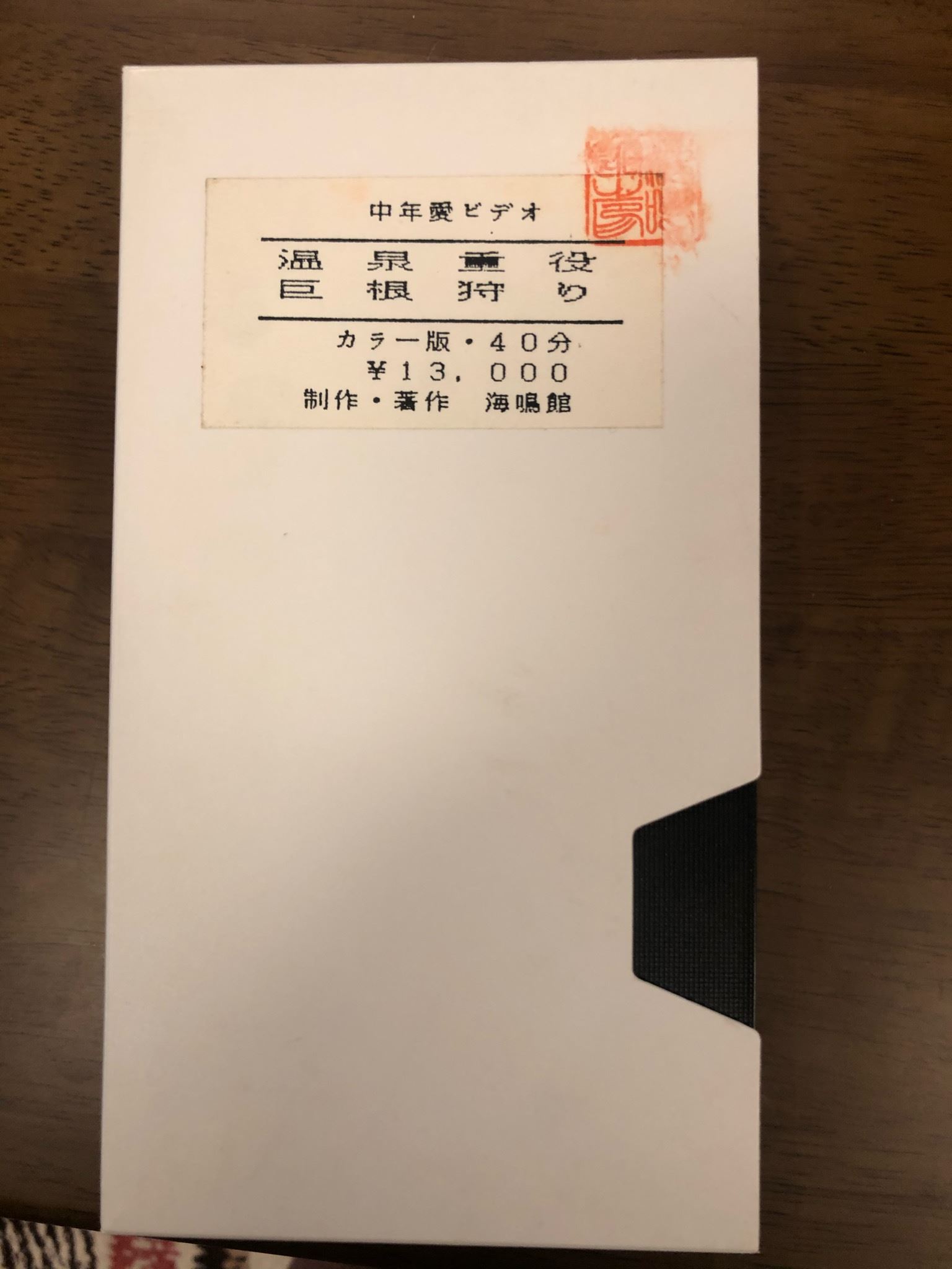 温泉重役巨根狩り 熟年老头-第4张