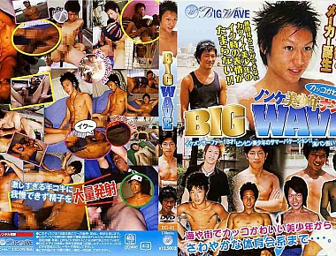 BIG WAVE