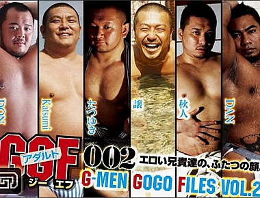 GGF 002 アダルト G-men GoGo FILES vol.2