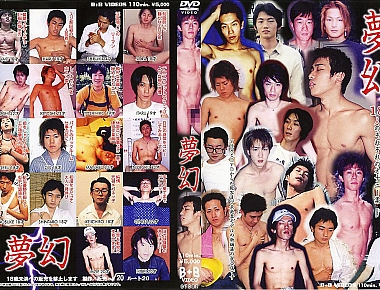 夢幻
