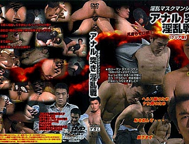 アナル突き淫乱戦