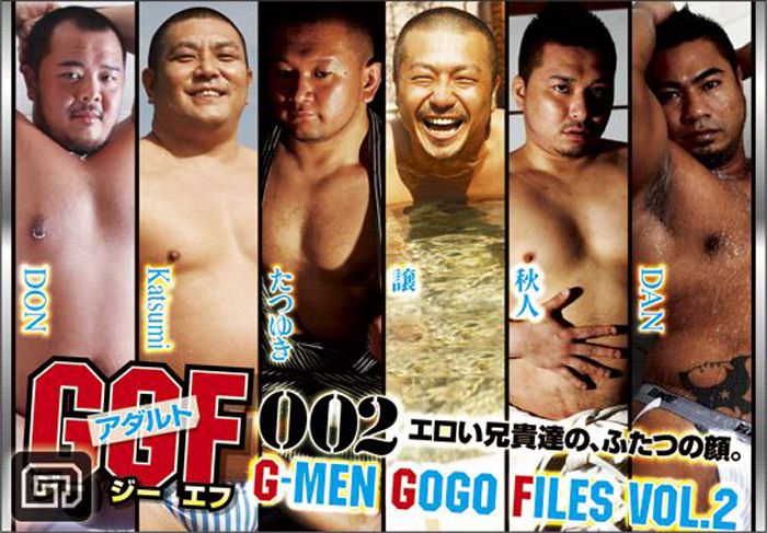 GGF 002 アダルト G-men GoGo FILES vol.2 熟年老头-第1张