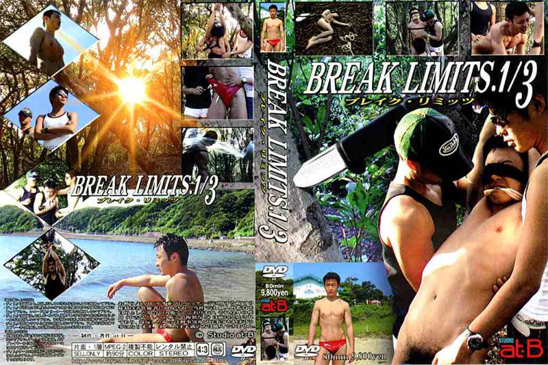 BREAK LIMITS.1/3 ブレイク・リミッツ 中年胖熊-第1张