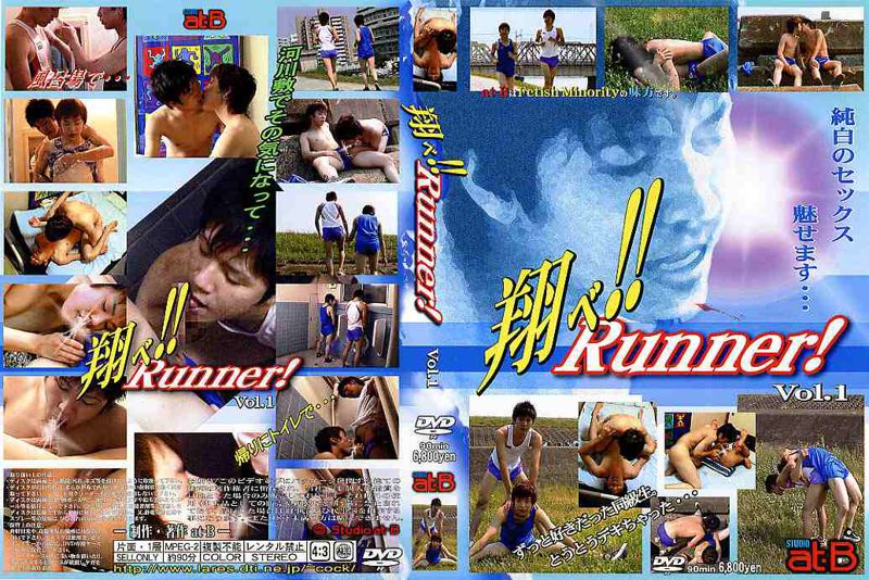 翔べ！Runner！ Vol.1 中年胖熊-第1张