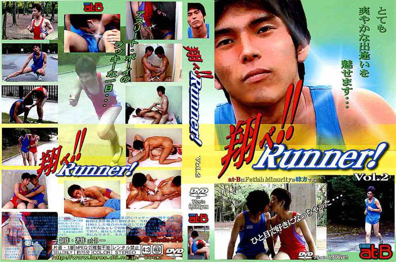 翔べ！Runner！ Vol.2 中年胖熊-第1张