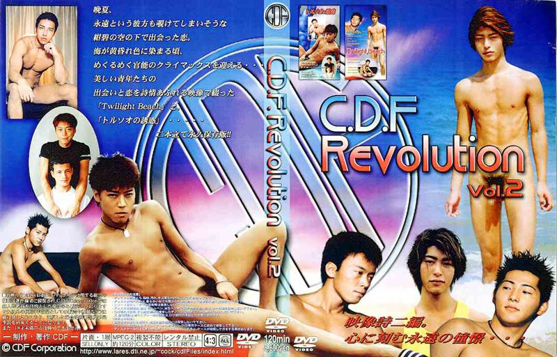 C.D.F.REVOLUTION Vol.2 中年胖熊-第1张