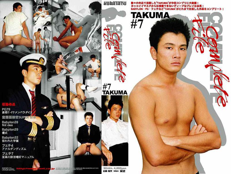 COMPLETE FILE #7 TAKUMA 中年胖熊-第1张