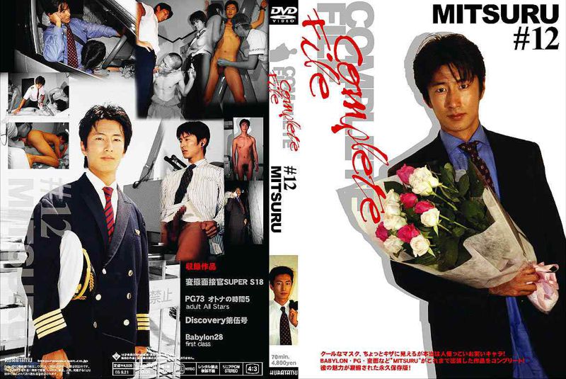 COMPLETE FILE #12 MITSURU 中年胖熊-第1张