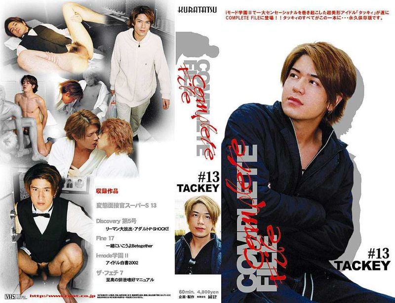 COMPLETE FILE #13 TACKEY 中年胖熊-第1张