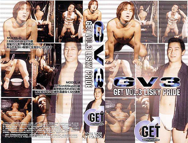 GET VOL.3 LISKY PRIDE ＧＶ３ 中年胖熊-第1张