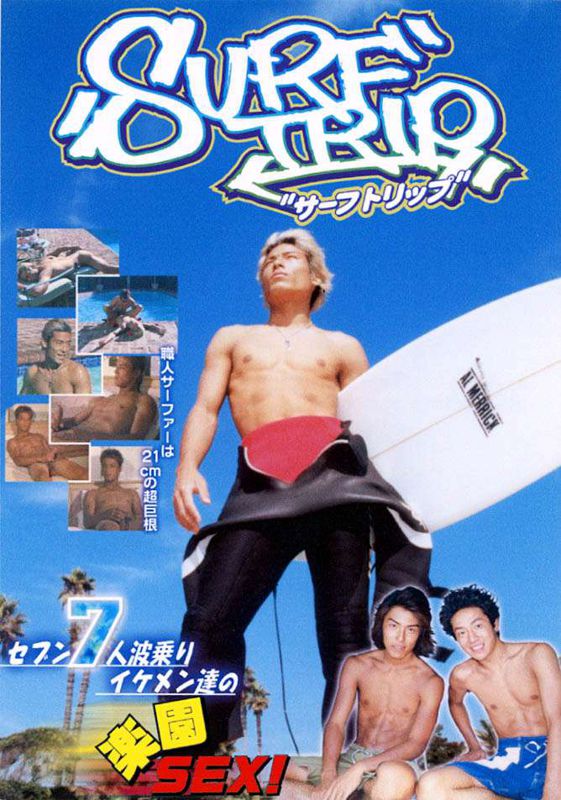 SURF TRIP サーフトリップ 中年胖熊-第1张