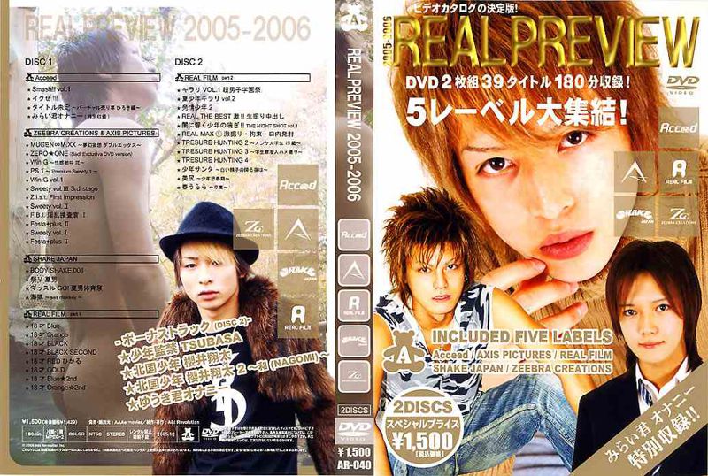 REALPREVIEW 2005-2006 中年胖熊-第1张