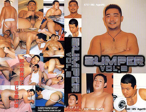 BUMPER vol.2 中年胖熊-第1张