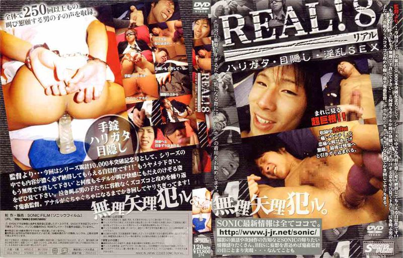 REAL!8 ハリガタ・目隠し・淫乱SEX 中年胖熊-第1张