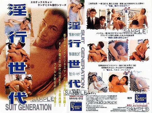 淫行世代 SUIT GENERATION 中年胖熊-第1张