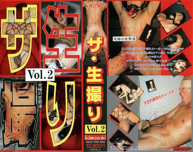 ザ・生撮り Vol.2 究極の変態達 中年胖熊-第1张