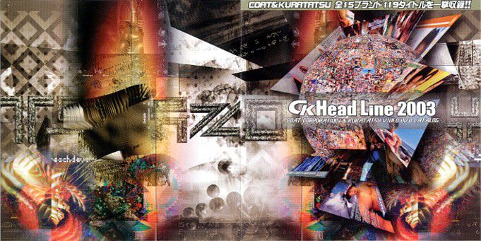 CK Head Line 2003 COAT CORPORATION & KURATATSU VIDEO DVD CATALOG 中年胖熊-第1张