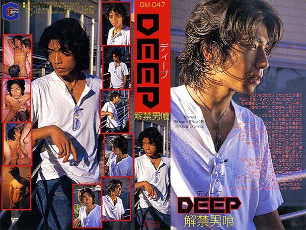 ＤＥＥＰ 解禁男喰 中年胖熊-第1张