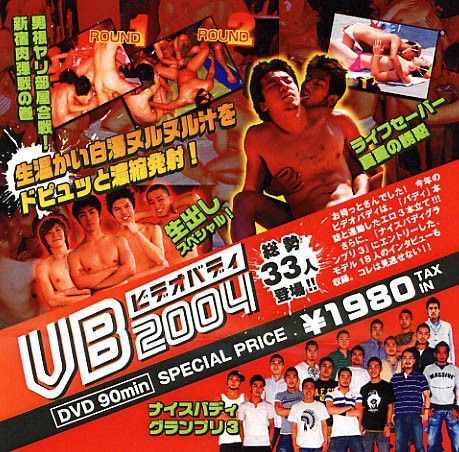 VIDEO BAdi 2004 中年胖熊-第1张