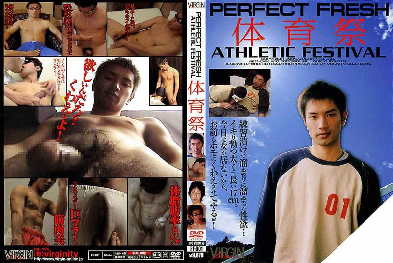 体育祭 PERFECT FRESH ATHLETIC FESTIVAL 中年胖熊-第1张