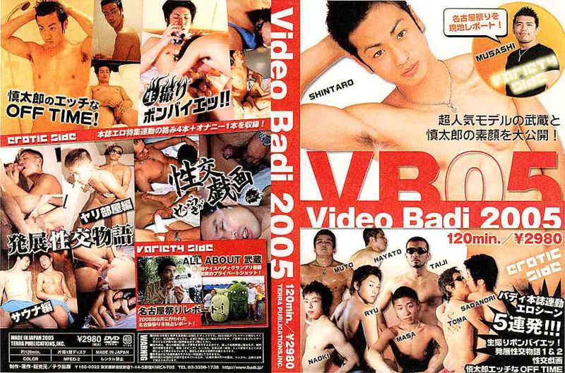 VIDEO BAdi 2005 中年胖熊-第1张