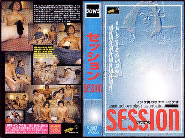 SESSION 〜セッション〜 GUNS 中年胖熊-第1张