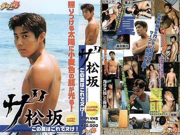 ザ松坂 SUPER MODEL The MATSUZAKA 中年胖熊-第1张